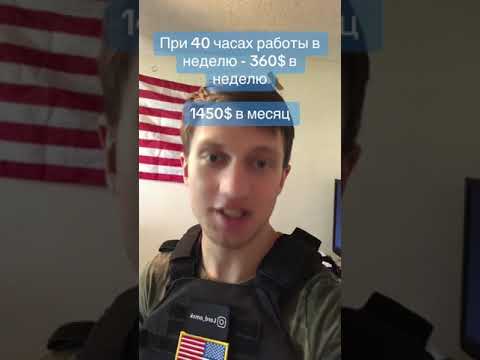 Какая реальная зарплата в США 🇺🇲 Хватит ли на жизнь?  Правда.  (Не верите блогерам)