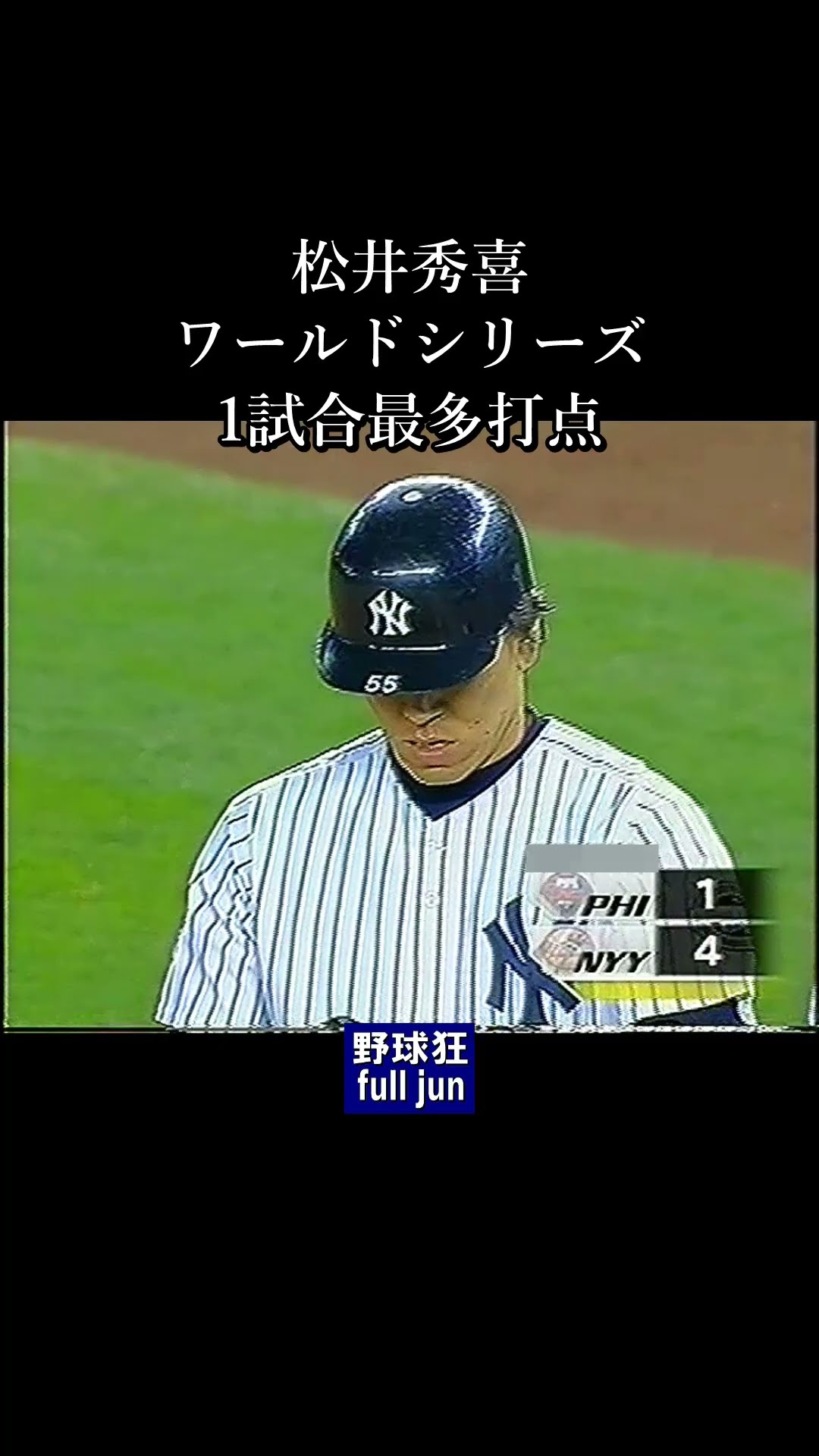 スタジャン  松井秀喜 スタジャン 松井秀喜