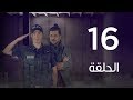 مسلسل 7 ارواح | الحلقة  السادسة عشر - Saba3 Arwa7 Episode 16