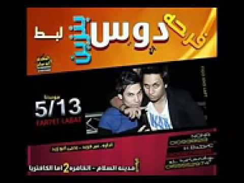 مهرجان ارفع الشعار فيجو لبط حلبسة دوس بنزين توزيع فيجو وكلمات تيكو مان