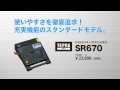 「テプラ」PRO SR670　高速印刷＆静音設計検証