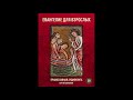 Законы библейского жанра: мог ли Бог открывать Себя через мифы, или все должно быть строго по науке?