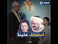 القصة الحقيقية لمسلسل لن أعيش في جلباب أبي عبدالغفور البرعي كان نصاب كبير
