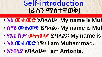 How to Introduce Yourself in Amharic: Learn Amharic with me.