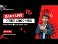 watch time kaise badhaye | how to complete 4000 hours watch time | 4k time kaise complete kare