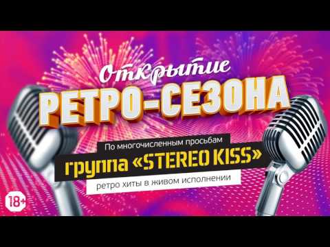Открытие сезона РЦ
