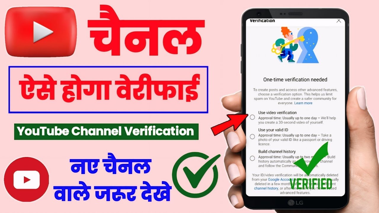 YouTube Channel Verify kaise karte hai | youtube channel verify kaise ...