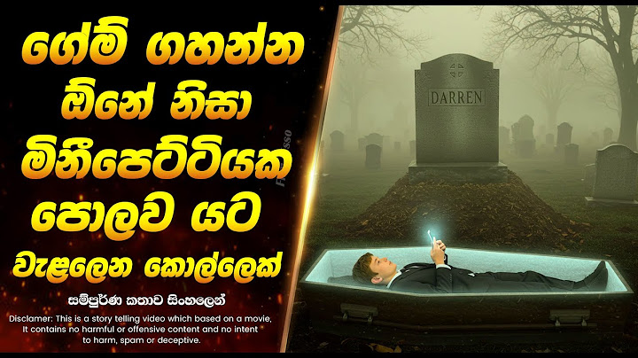 ගේම් ගහන්න ඕනේ නිසා මිනීපෙට්ටියක පොලව යට වැළලෙන කොල්ලෙක්  | Sinhala Movie Review