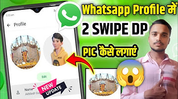WhatsApp Flip DP Kaise Lagaye | WhatsApp Pe 2 DP Kaise Lagaye | WhatsApp Swipe Your Profile Picture 