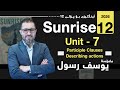 Sunrise 12 - Unit 7 - Participle clauses describing actions - Yousif Rassul