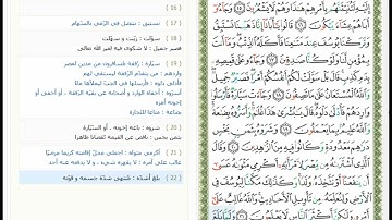 Surat Yusuf - 12 - القرآن الكريم بصوت محمد صديق المنشاوي - سورة يوسف