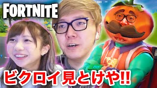 【フォートナイト】自称プロゲーマーヒカキンがきりたんぽにビクロイ見せるわ【ヒカキンゲームズ】【FORTNITE】