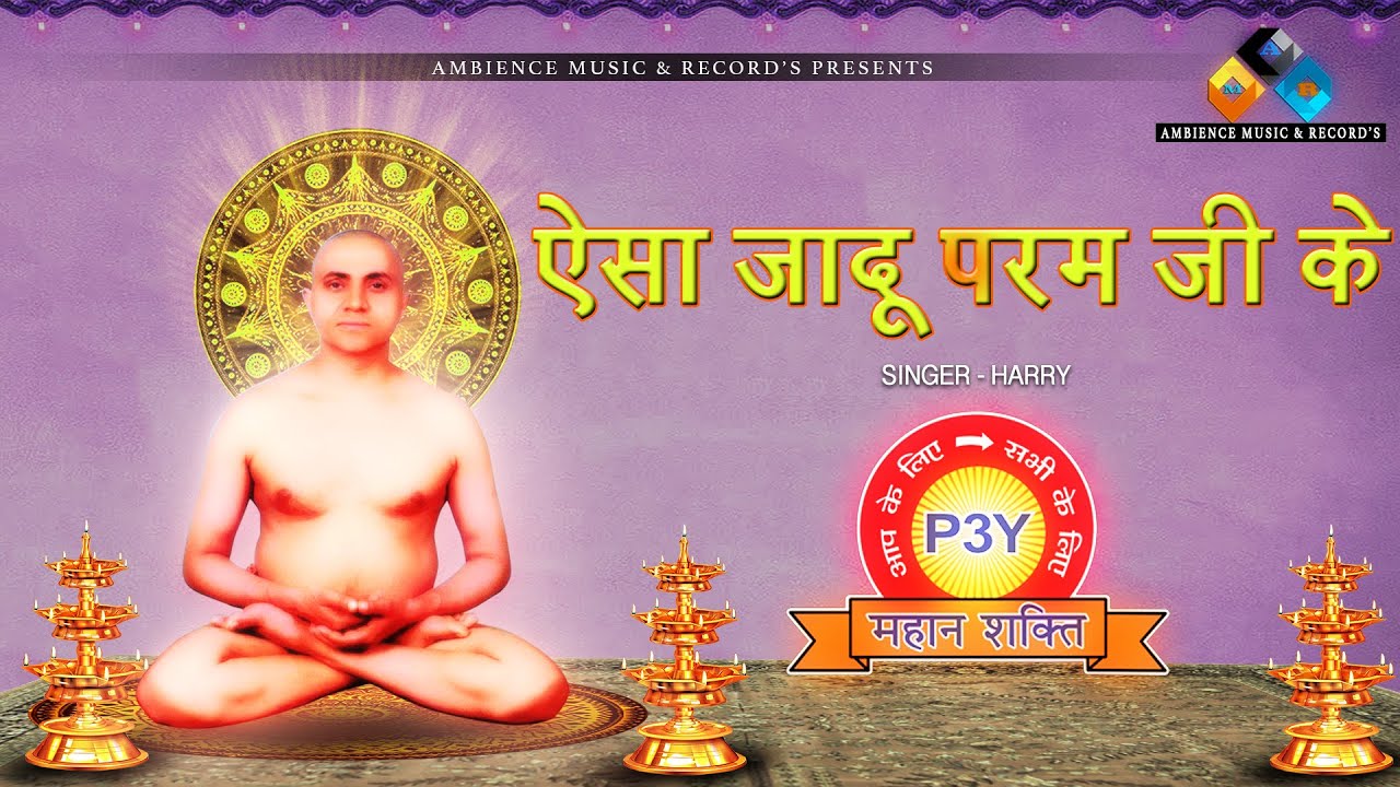 Aisa Jaadu Param Ji Ke || Harry ||Dr Ajit