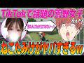 荒野行動 TikTokで人気のあの荒野女子の1つ1つの発言がヤバすぎたwwwww