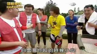 20100213冒險奇兵—全副虎裝贏新年Part5
