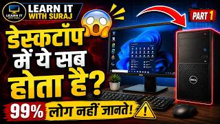 Beginners Computer Class | Desktop Icons and Taskbar Explained Step by Step