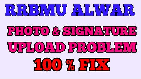 RRBMU ALWAR FORM ME PHOTO SIGNATURE KAISEY SET KAREY यूनिवर्सिटी  फॉर्म में फोटो हस्ताक्षर लगाना