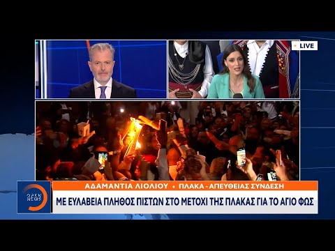 Με ευλάβεια πλήθος
