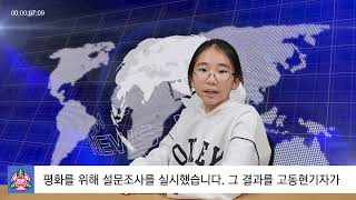 (점촌초 H-6one) 지속가능한 미래 SDGs 전쟁과 평화