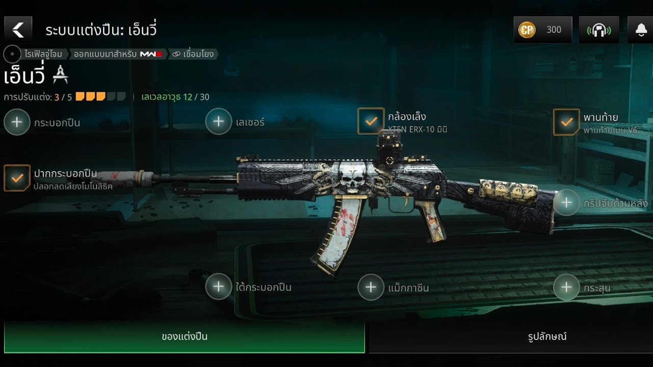 call of duty warzone mobile - Tatted up - SAV545 Envy - YouTube