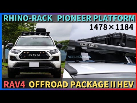 rhino rack パイオニアプラットフォームRAV4 オフロードパッケージ用