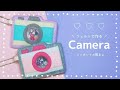 【フェルトで作る】しゃかしゃかカメラの作り方【無料型紙付き】