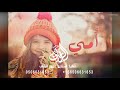 لو جمعت قطرات البحر نشيد الأم أنشودة عن الأم بدون موسيقى 