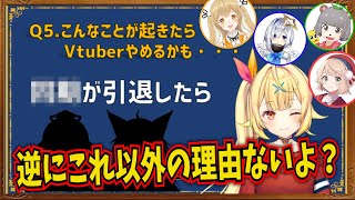 星川サラが引退を考えるたったひとつの状況【Vのから騒ぎ/因幡はねる/天音かなた/ぽんぽこ/しぐれうい/にじさんじ/切り抜き】