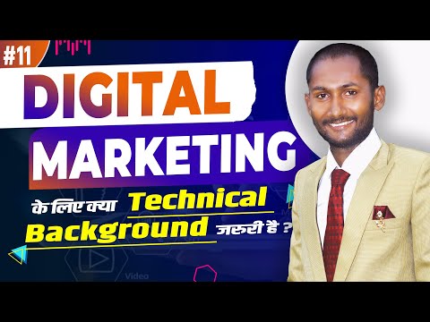 Kya Digital Marketing Ke Liye Technical Background Hona Jaruri Hai?(Technical for Digital Marketing)