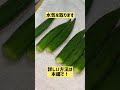オクラの冷凍保存方法#shorts #おくら #保存方法
