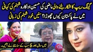 Actress Shabnam Telling First Time Why Left Pakistan | Aplus