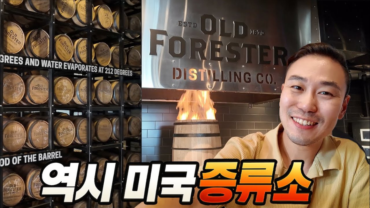 Как и ожидалось, масштаб колоссален. Сердце Кентукки. Винокурня Old Forester (при участии винокур...