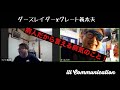 ダースレイダーｘグレート義太夫 "ill communications～病人だから語れる病気のこと！"