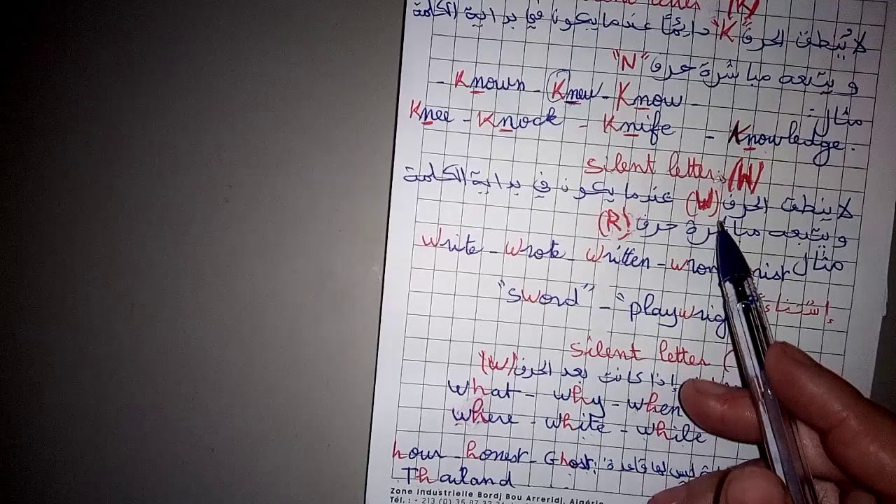 الانجليزية الثالثة متوسط(silent letters:k,w,h,t)