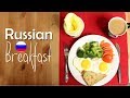 Russian Breakfast + VOCABULARY | Daria Mikhay