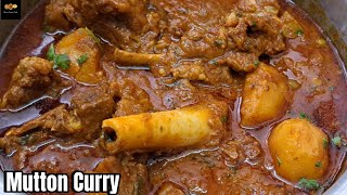 How To Make Mutton Curry Recipe In Pressure Cooker | Mutton Curry Recipe #afreenforeverfood