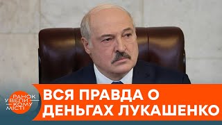Как Лукашенко 