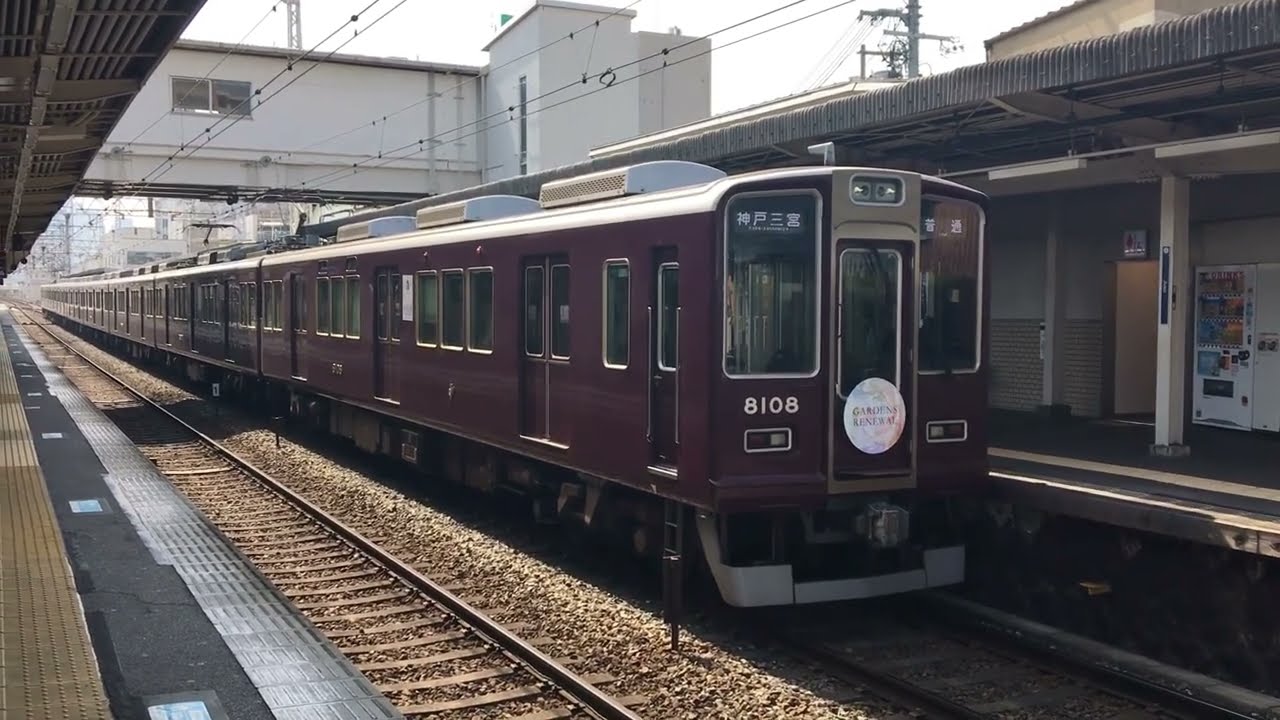 阪急神戸線8000系リニューアル車 8008F（西宮ガーデンズリニューアルHM