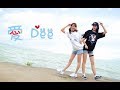 【妖纸YaoZhiX灰灰HuiHui】Mitchie M feat. 初音ミク(Miku) &amp; 巡音ルカ(Luka)- 愛Dee(Ai Dee) Dance Cover