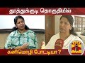 New video by Thanthi TV on YouTube
