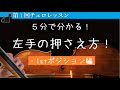 【左手の押さえ方】1stポジションの左手の形を伝授!【チェリストが教えるレッスン】kuro