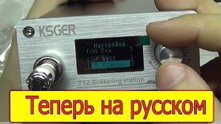 KSGER T12  ты захочешь ее себе