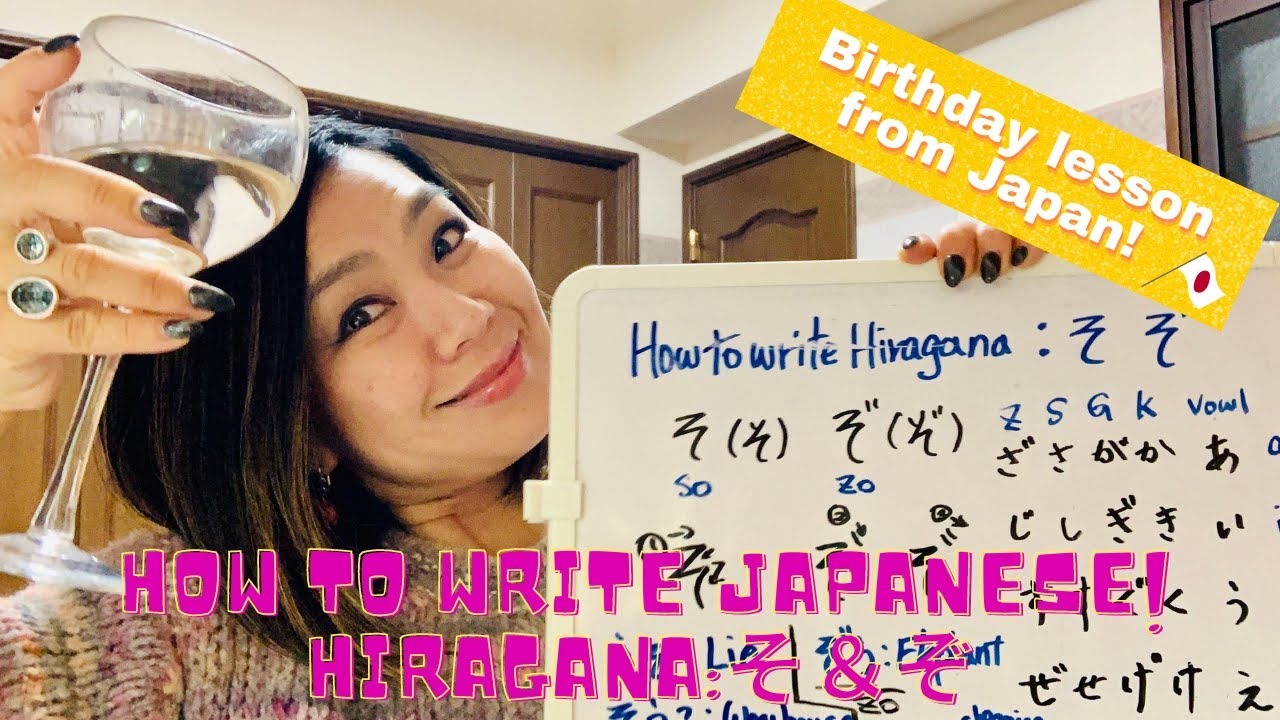 How to write Japanese: Hiragana そ&ぞ Birthday lesson from Japan! # ...