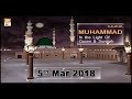 Watch Muhammad In The Light Of Quran And Sunnah - Topic - Respect Of Prophet (P.B.U.H) - ARY Qtv Online In HD