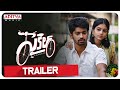 CYCLE Theatrical Trailer: Mahath Raghavendra, Punarnavi Bhupalam,  Sweeta Varma