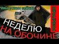 155) ЧТО СЕЙЧАС С НИКОЛАЕМ/РОЗЫГРЫШ ПОДАРКОВ