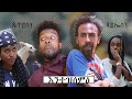 Waka TM : New Eritrean Comedy 2020 (Entezsem'e) by Henok Habtom  (Piki) (እንተዝሰምዕ ብ ሄኖክ ሃብቶም -ፒኪ)