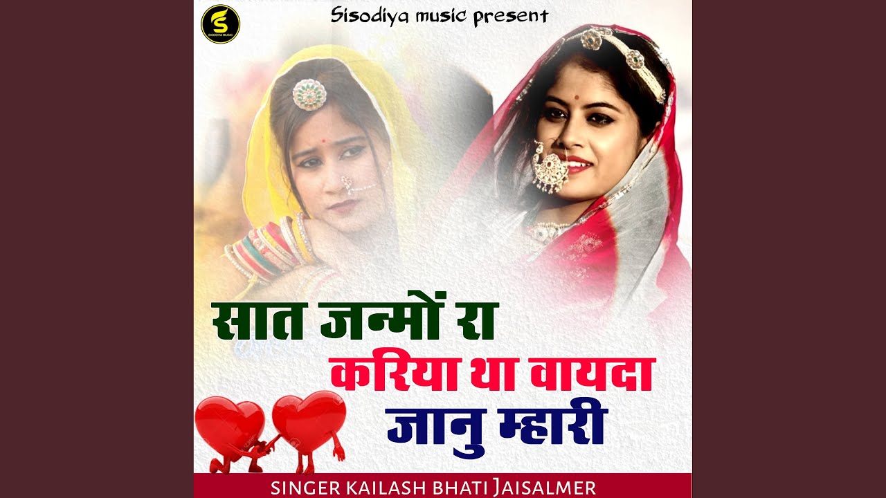 Saat Janmo Ra Kariya Tha Waida Janu Mhari