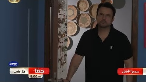 Jafaa episode 31 - Jafaa 2nd last episode - Andaleep thinking about Numair - December 17, 2024