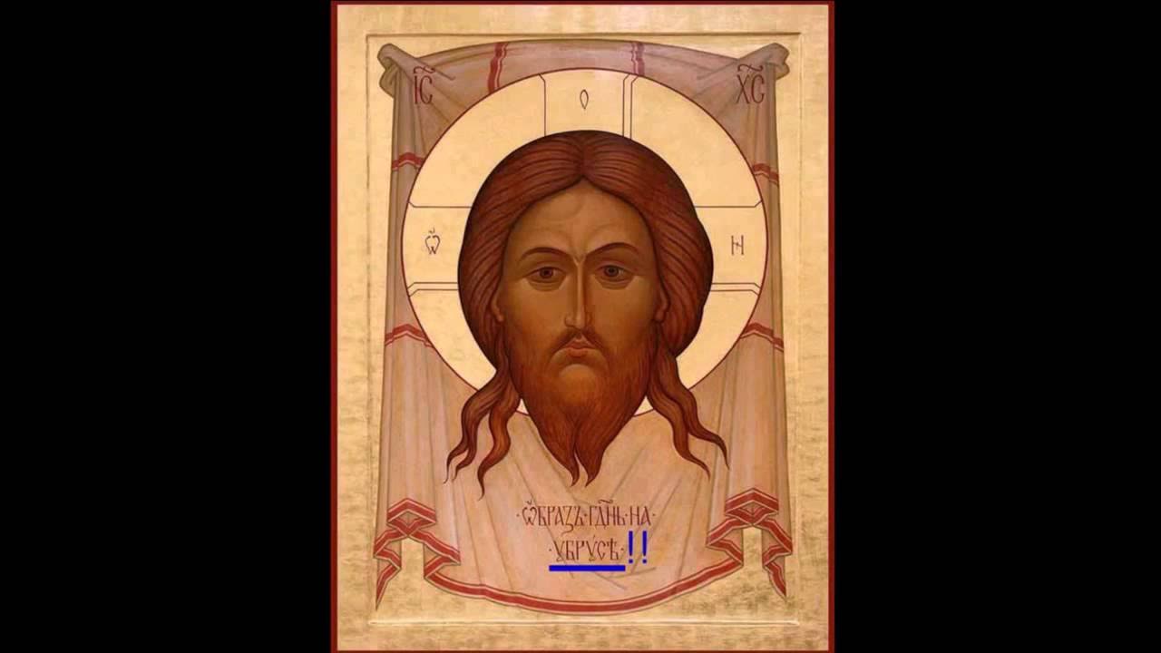 Иисус молится ходатай икона. Редкая икона нерукотворенный образ господа иисуса христа. Иисус христос молитва видео. Иисус христос молитва видео. Молитва иисус христос молитва.